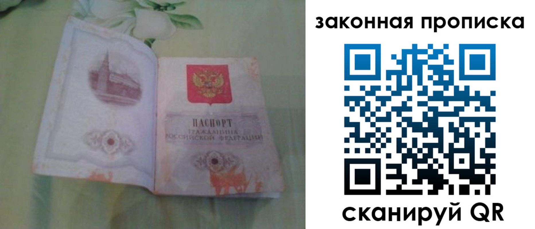 временная регистрация законно в Белёве