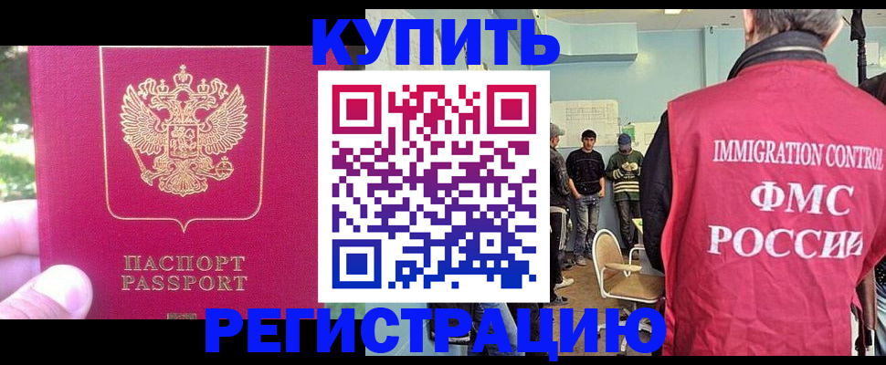 временная регистрация недорого в Белёве