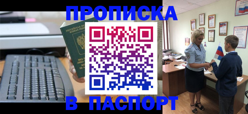 временная регистрация госуслуги в Белёве